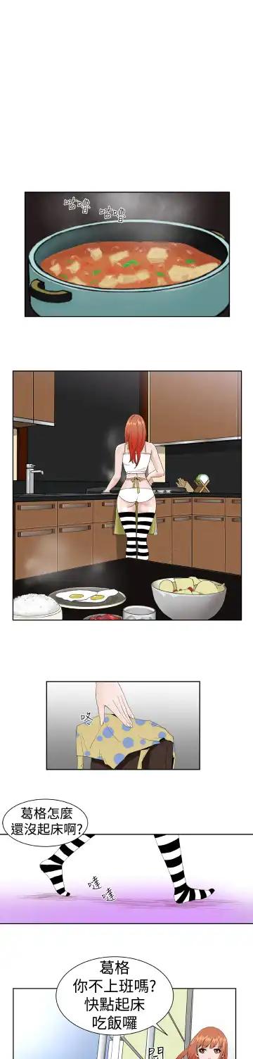 Dream Girl Ch.1~5 [Chinese]中文 Fhentai - Page 84