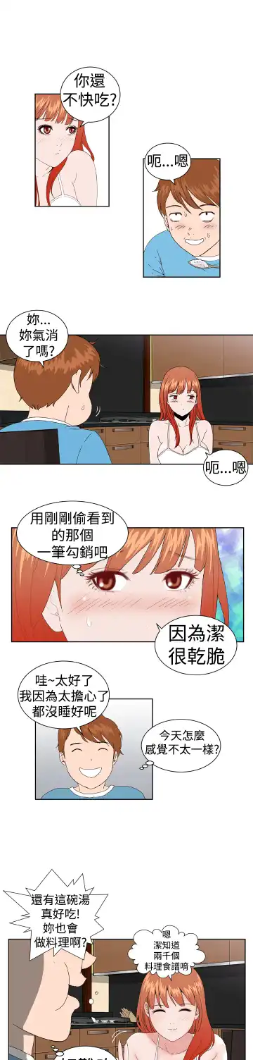 Dream Girl Ch.1~5 [Chinese]中文 Fhentai - Page 91