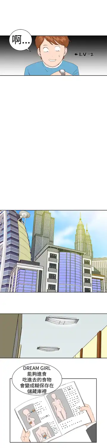 Dream Girl Ch.1~5 [Chinese]中文 Fhentai - Page 93