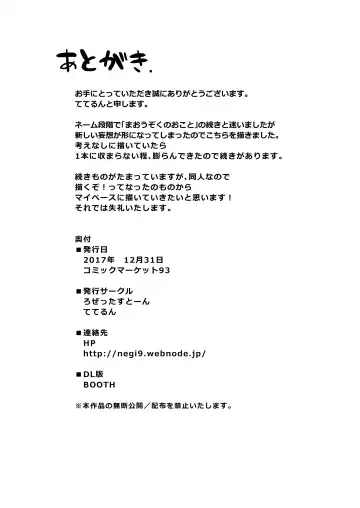 [Teterun] Tamatsuki Futa ga Yarareru Hon Fhentai - Page 26