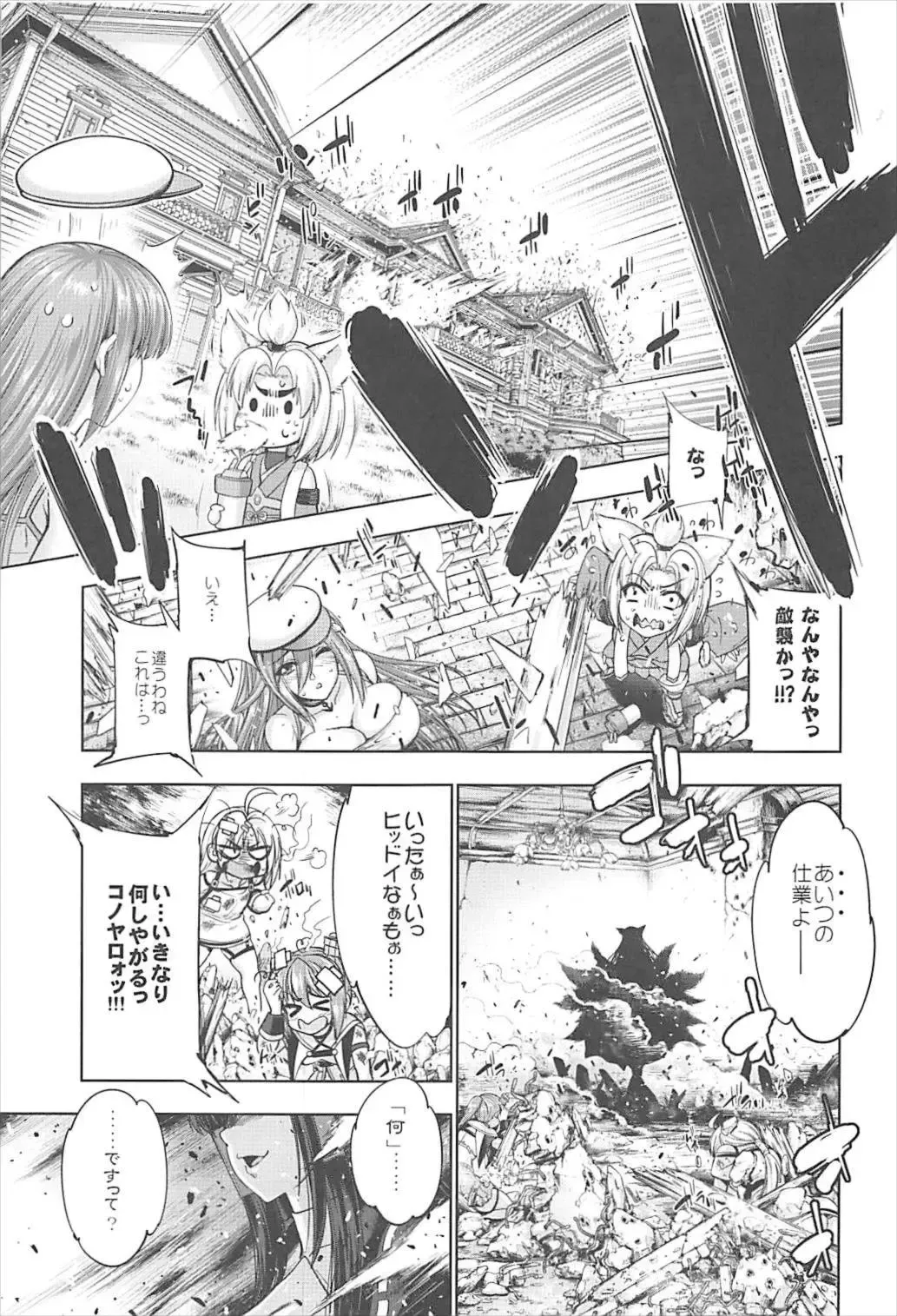 [Gen] Akagiwazurai Fhentai - Page 3