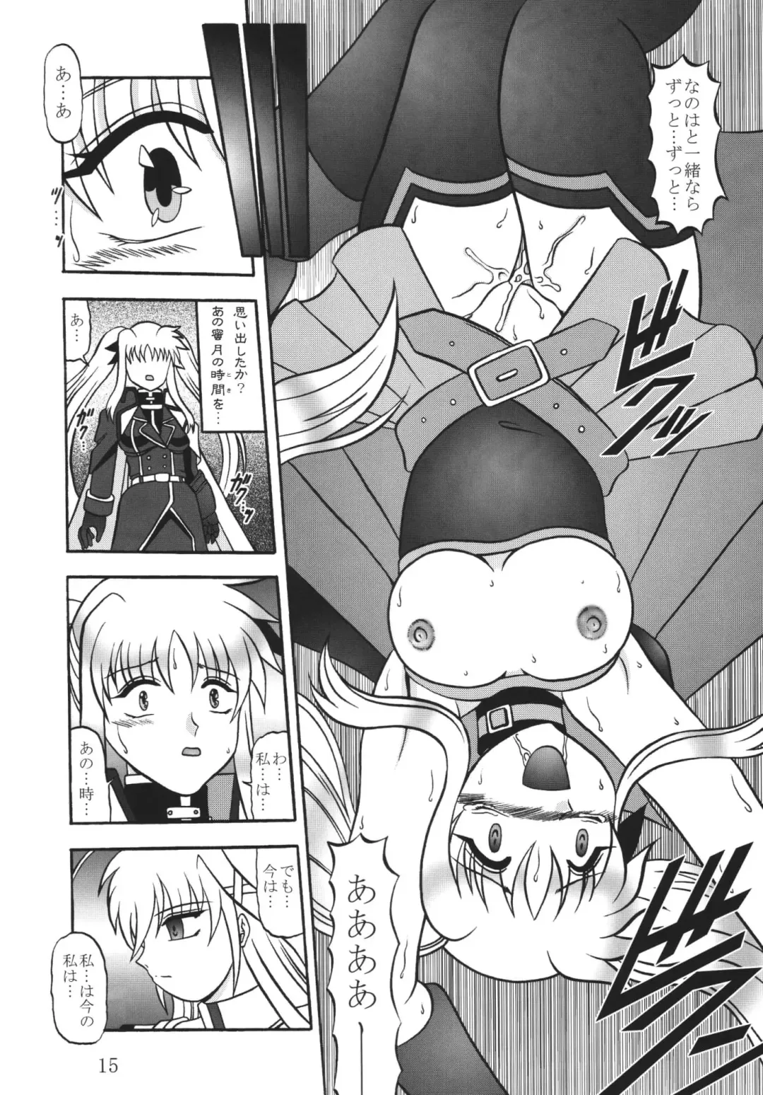 [Murakami Masaki - Sakaki Shigeru] Star Light EXTINCTION Fhentai.net - Page 15