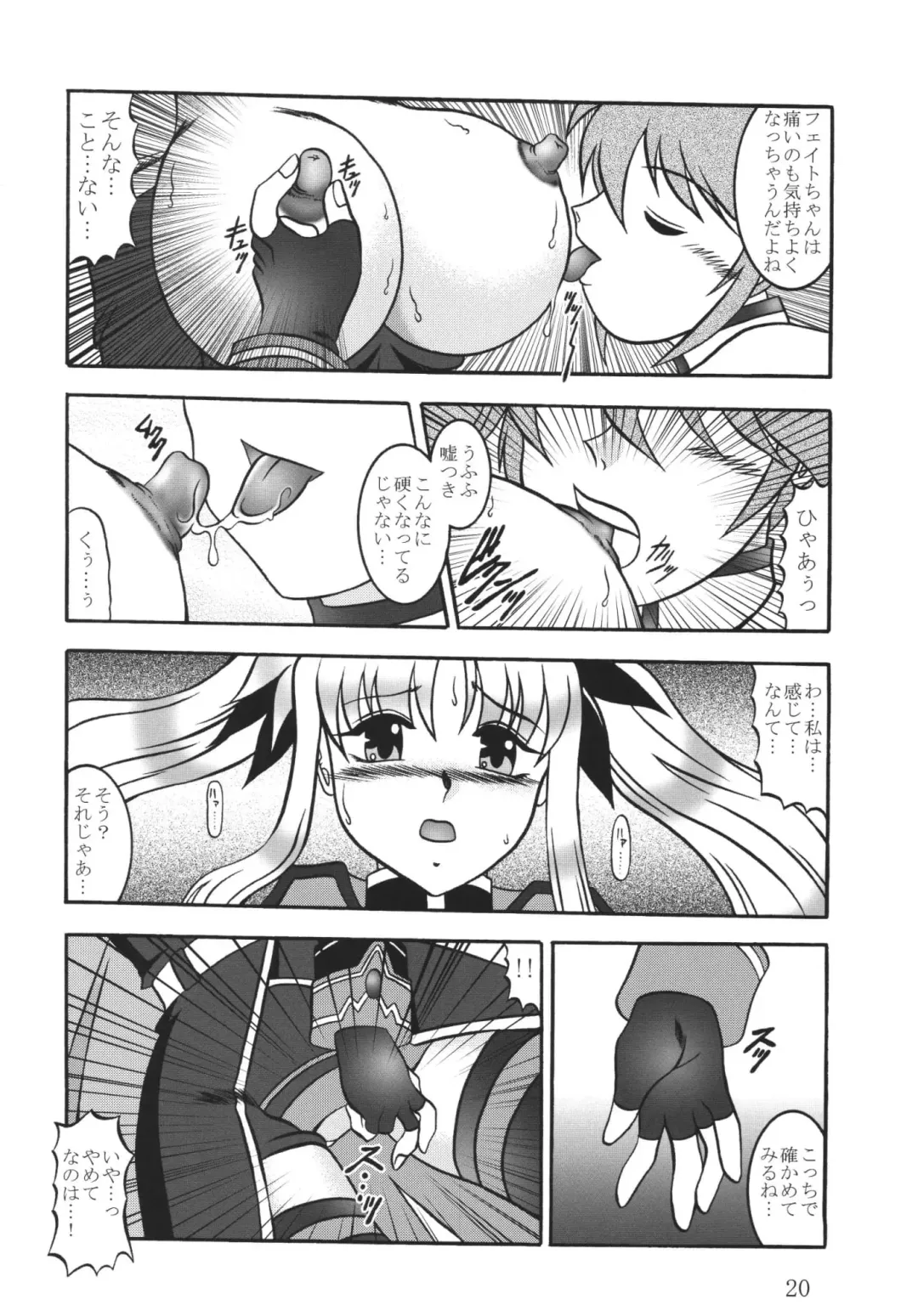 [Murakami Masaki - Sakaki Shigeru] Star Light EXTINCTION Fhentai.net - Page 20