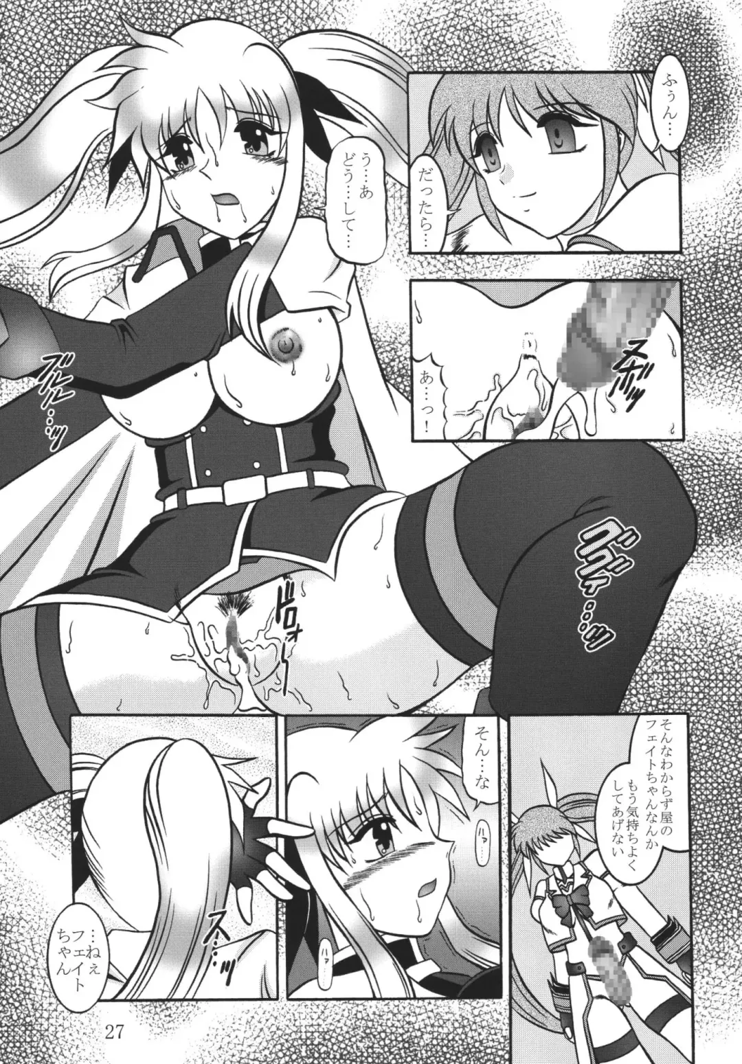 [Murakami Masaki - Sakaki Shigeru] Star Light EXTINCTION Fhentai.net - Page 27