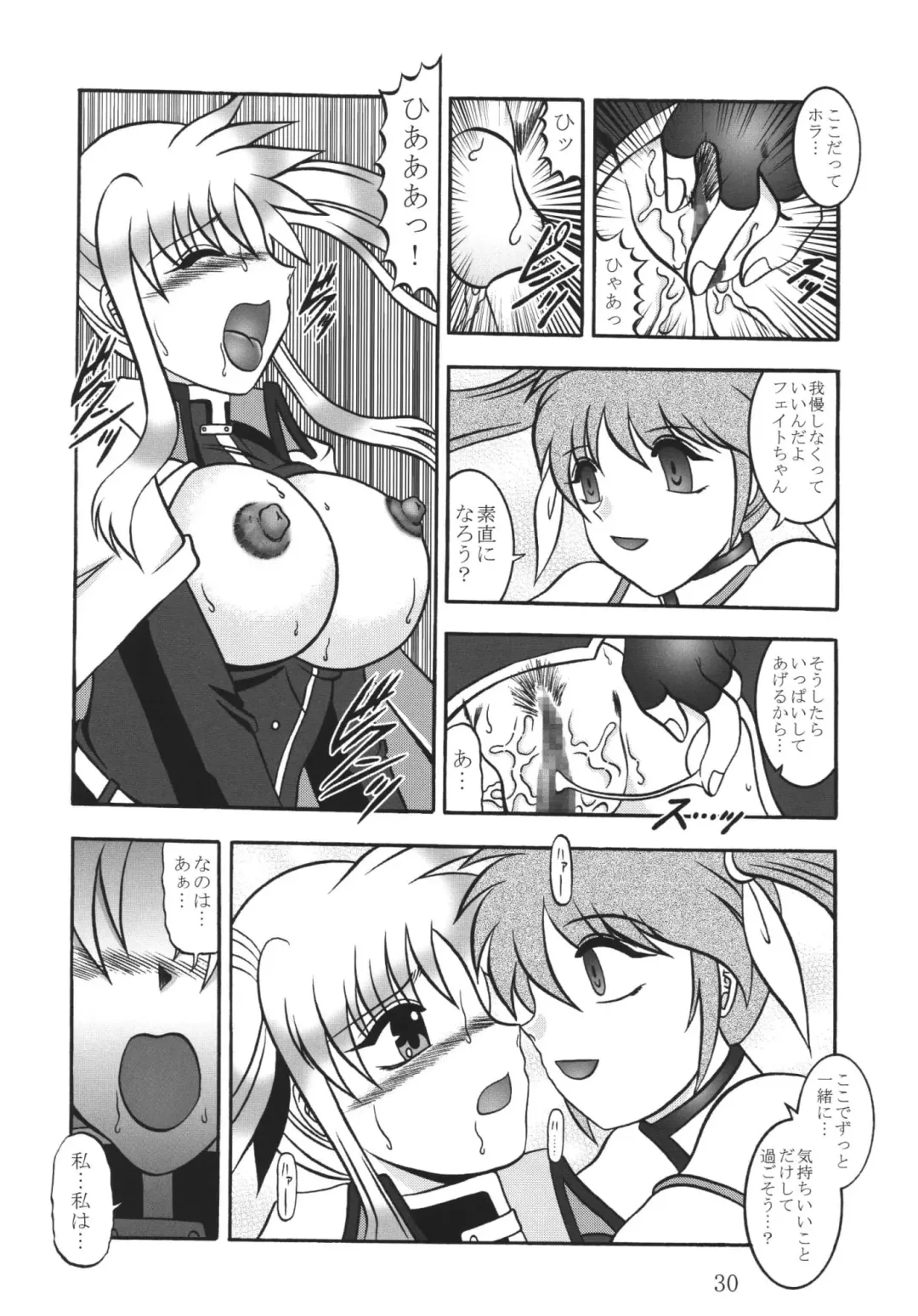 [Murakami Masaki - Sakaki Shigeru] Star Light EXTINCTION Fhentai.net - Page 30