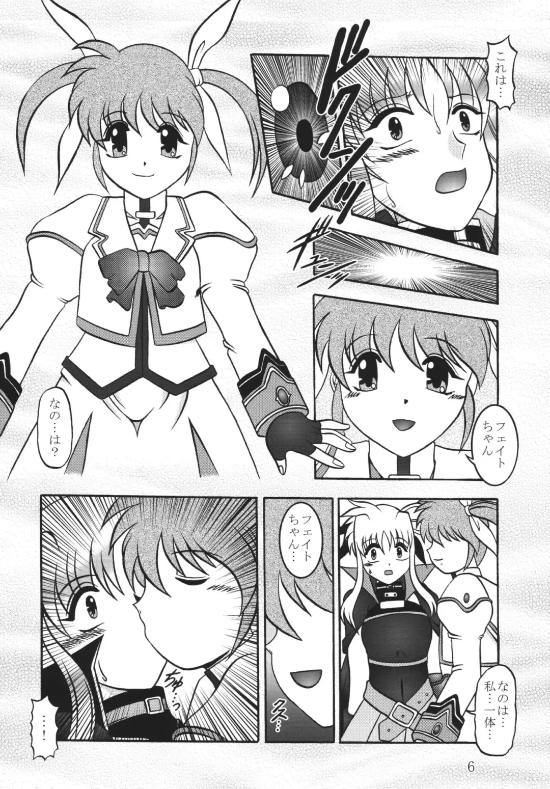 [Murakami Masaki - Sakaki Shigeru] Star Light EXTINCTION Fhentai.net - Page 6