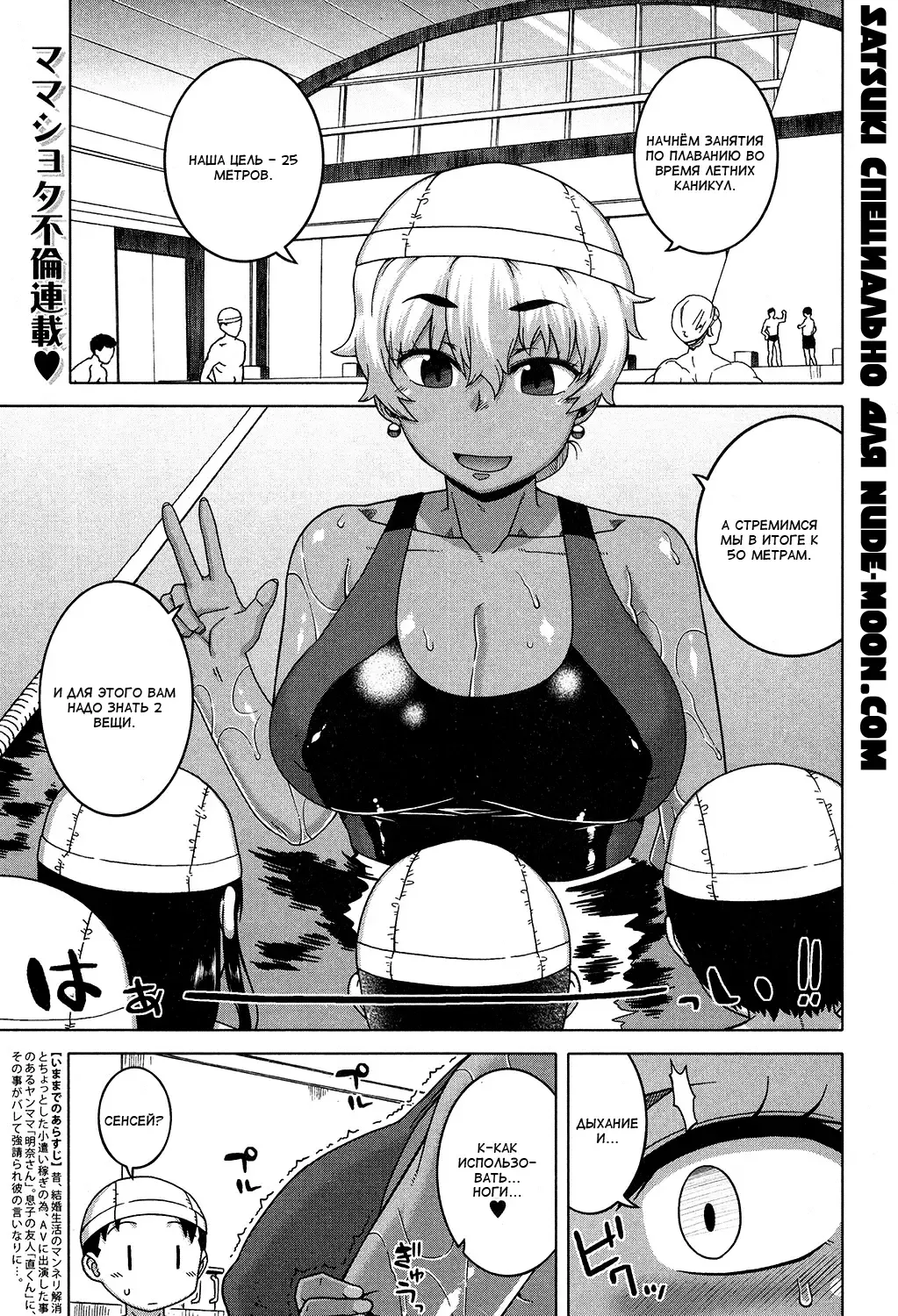 [Takatsu] Ima wa Futari dake no Umi | море для двоих Fhentai.net - Page 1