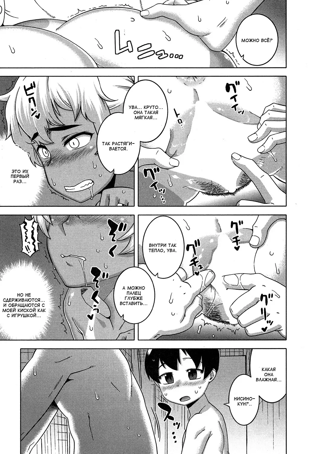 [Takatsu] Ima wa Futari dake no Umi | море для двоих Fhentai.net - Page 11