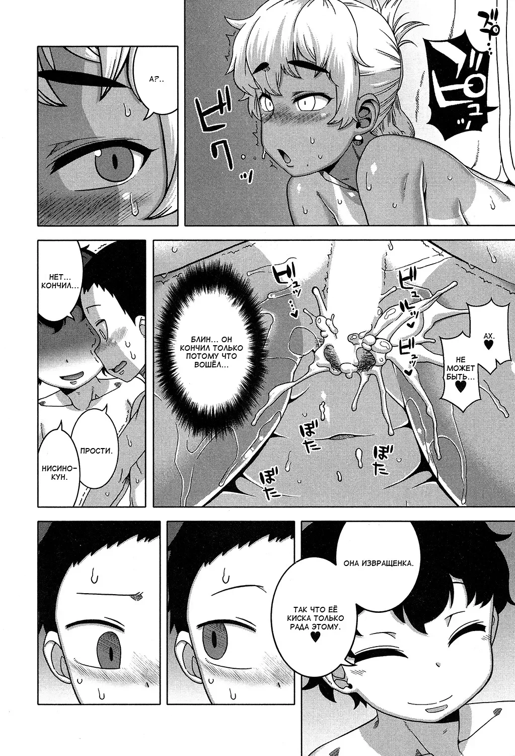 [Takatsu] Ima wa Futari dake no Umi | море для двоих Fhentai.net - Page 14