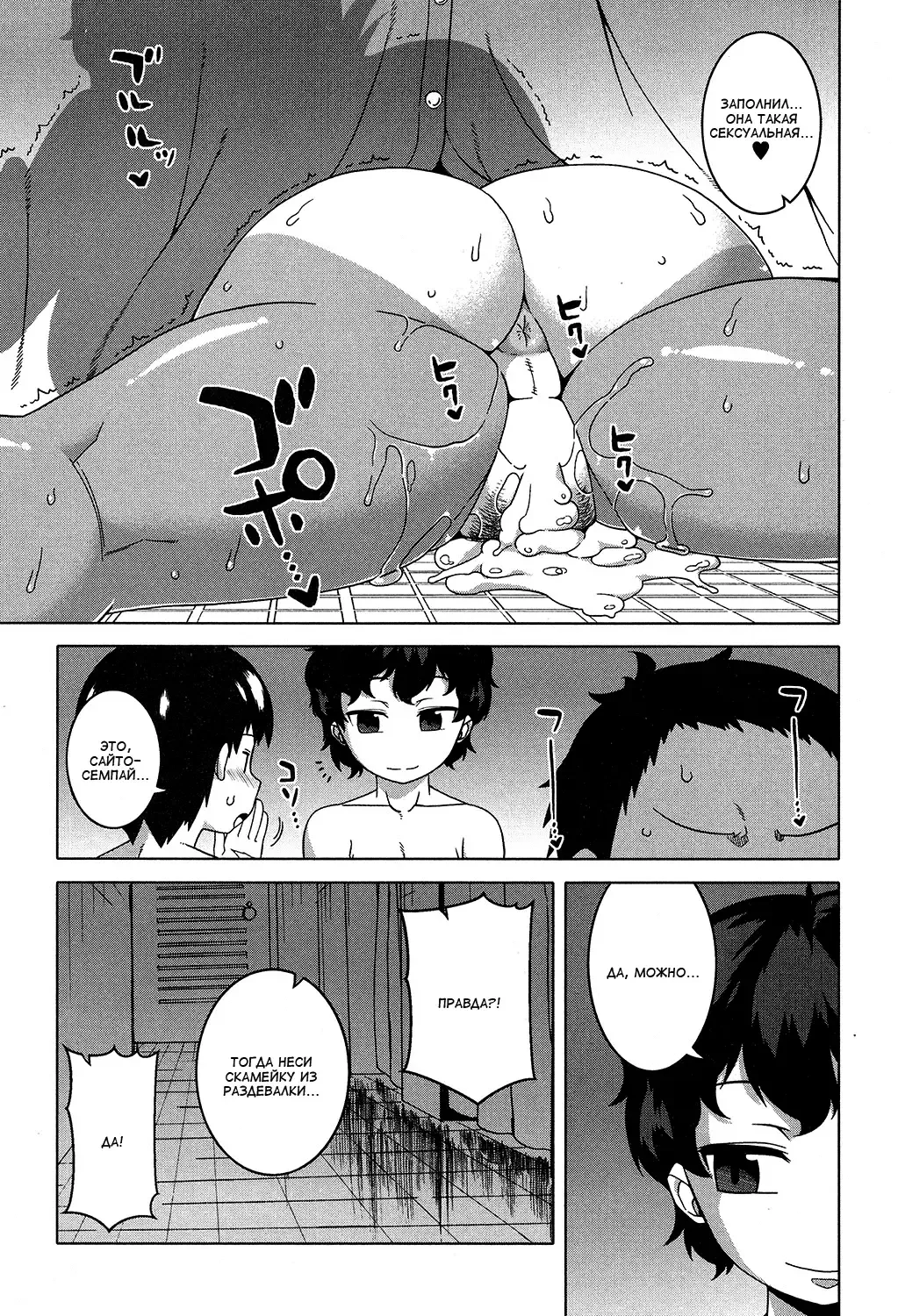 [Takatsu] Ima wa Futari dake no Umi | море для двоих Fhentai.net - Page 19