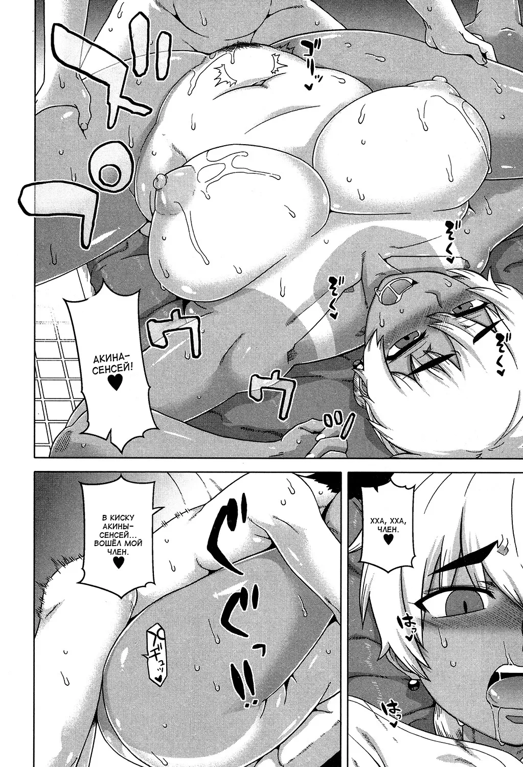 [Takatsu] Ima wa Futari dake no Umi | море для двоих Fhentai.net - Page 23