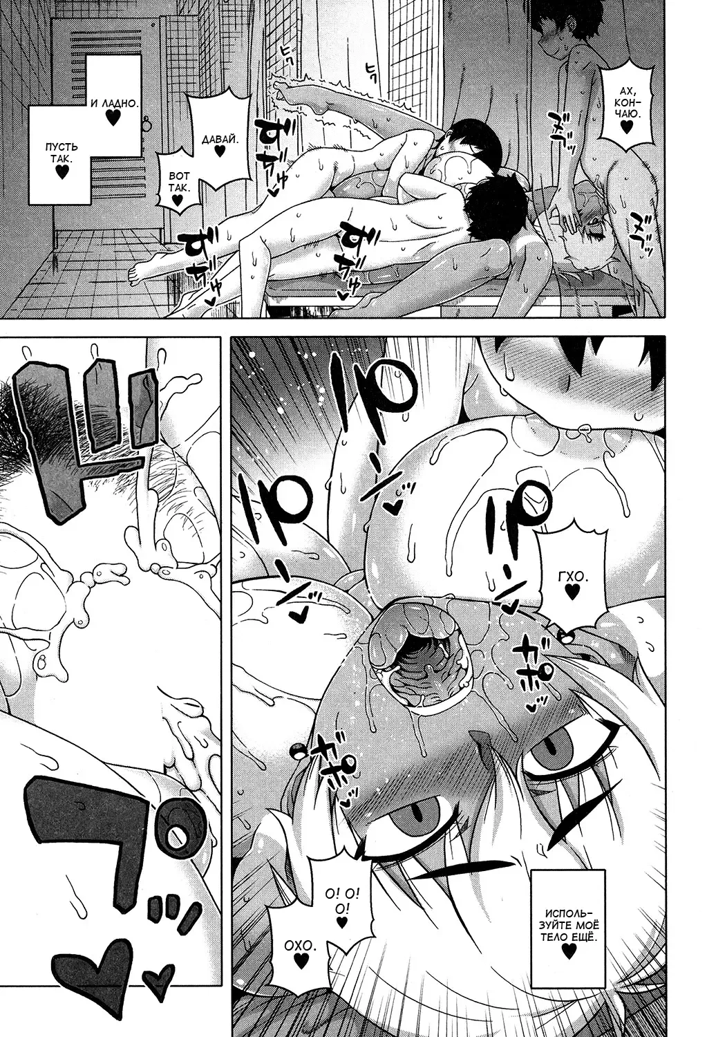 [Takatsu] Ima wa Futari dake no Umi | море для двоих Fhentai.net - Page 28