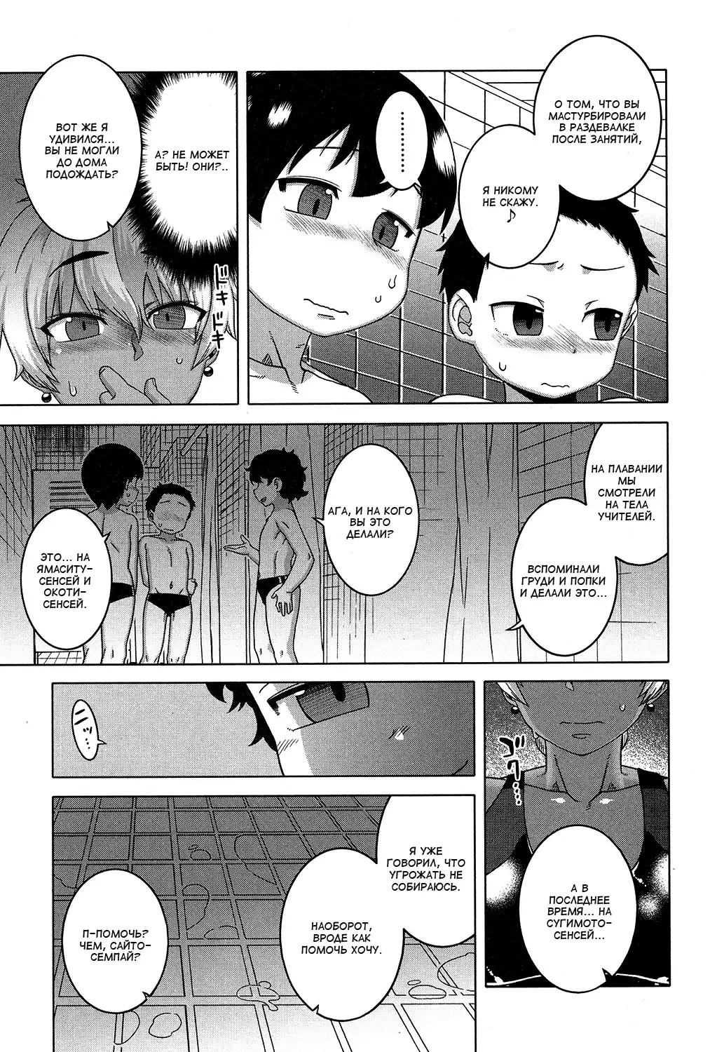 [Takatsu] Ima wa Futari dake no Umi | море для двоих Fhentai.net - Page 7