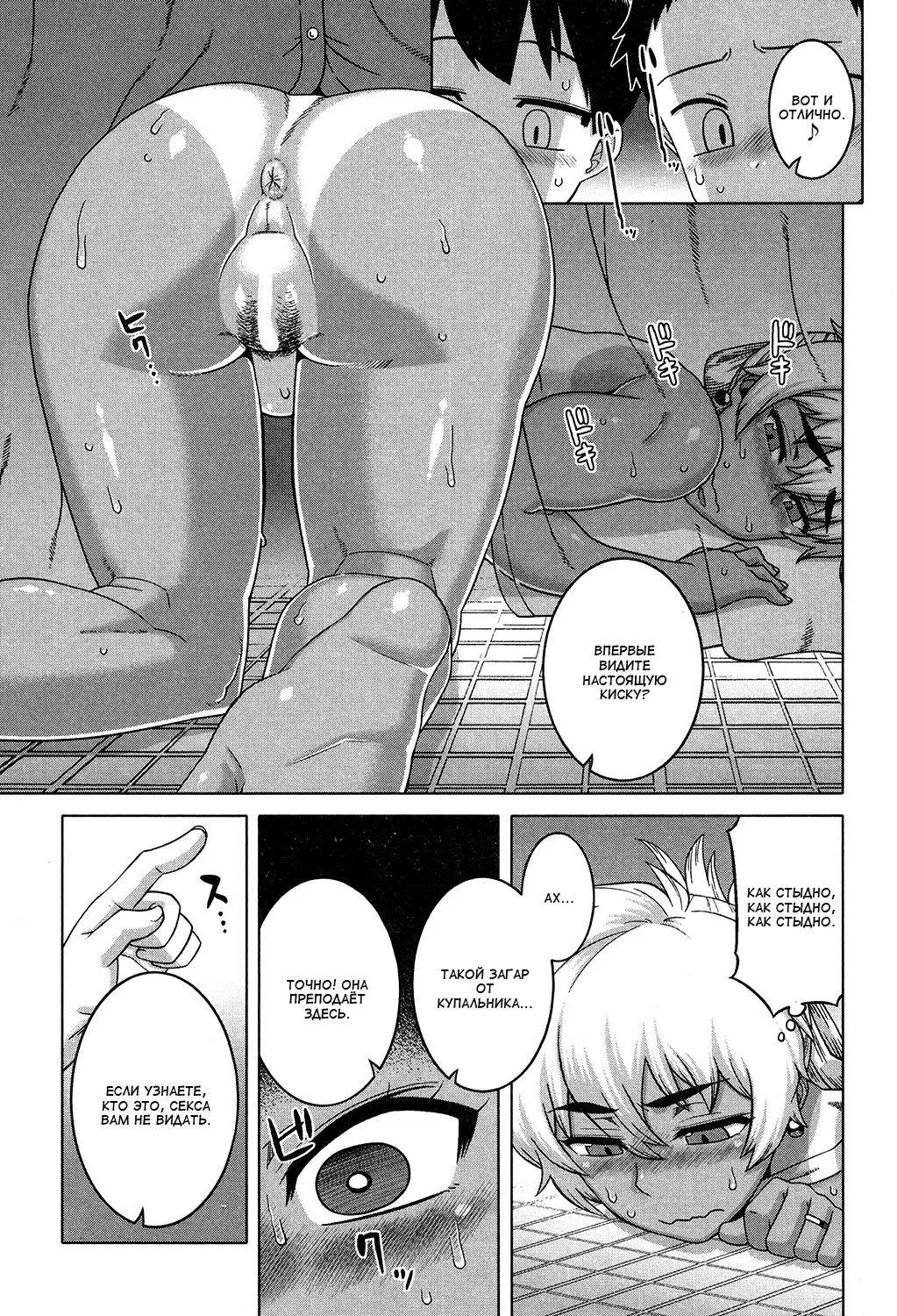 [Takatsu] Ima wa Futari dake no Umi | море для двоих Fhentai.net - Page 9