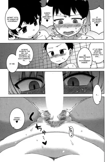 [Takatsu] Ima wa Futari dake no Umi | море для двоих Fhentai.net - Page 22