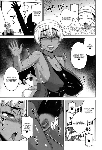 [Takatsu] Ima wa Futari dake no Umi | море для двоих Fhentai.net - Page 3