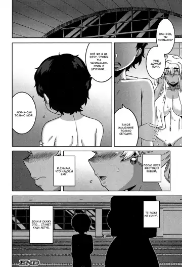 [Takatsu] Ima wa Futari dake no Umi | море для двоих Fhentai.net - Page 30