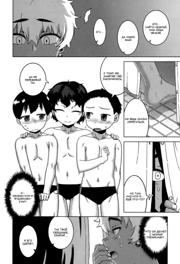 [Takatsu] Ima wa Futari dake no Umi | море для двоих Fhentai.net - Page 6