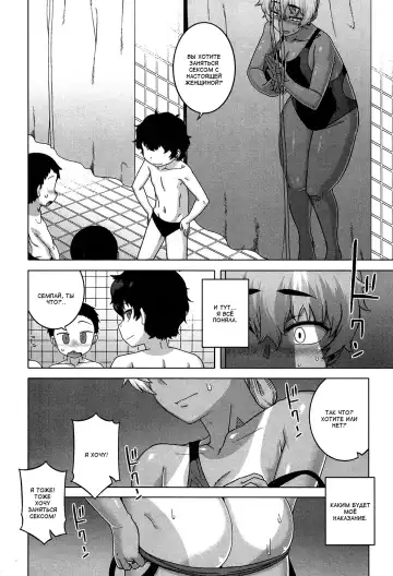 [Takatsu] Ima wa Futari dake no Umi | море для двоих Fhentai.net - Page 8