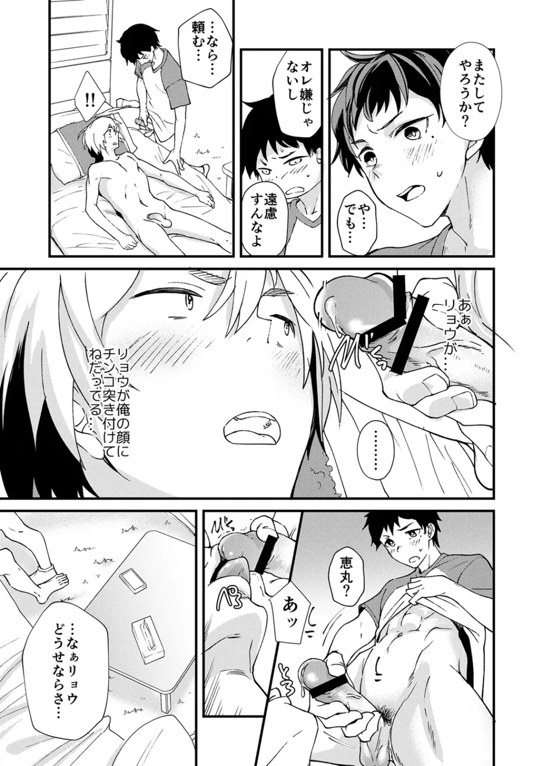 [Takamiya] Kataoka-kun no Shiritai Koto Fhentai.net - Page 26