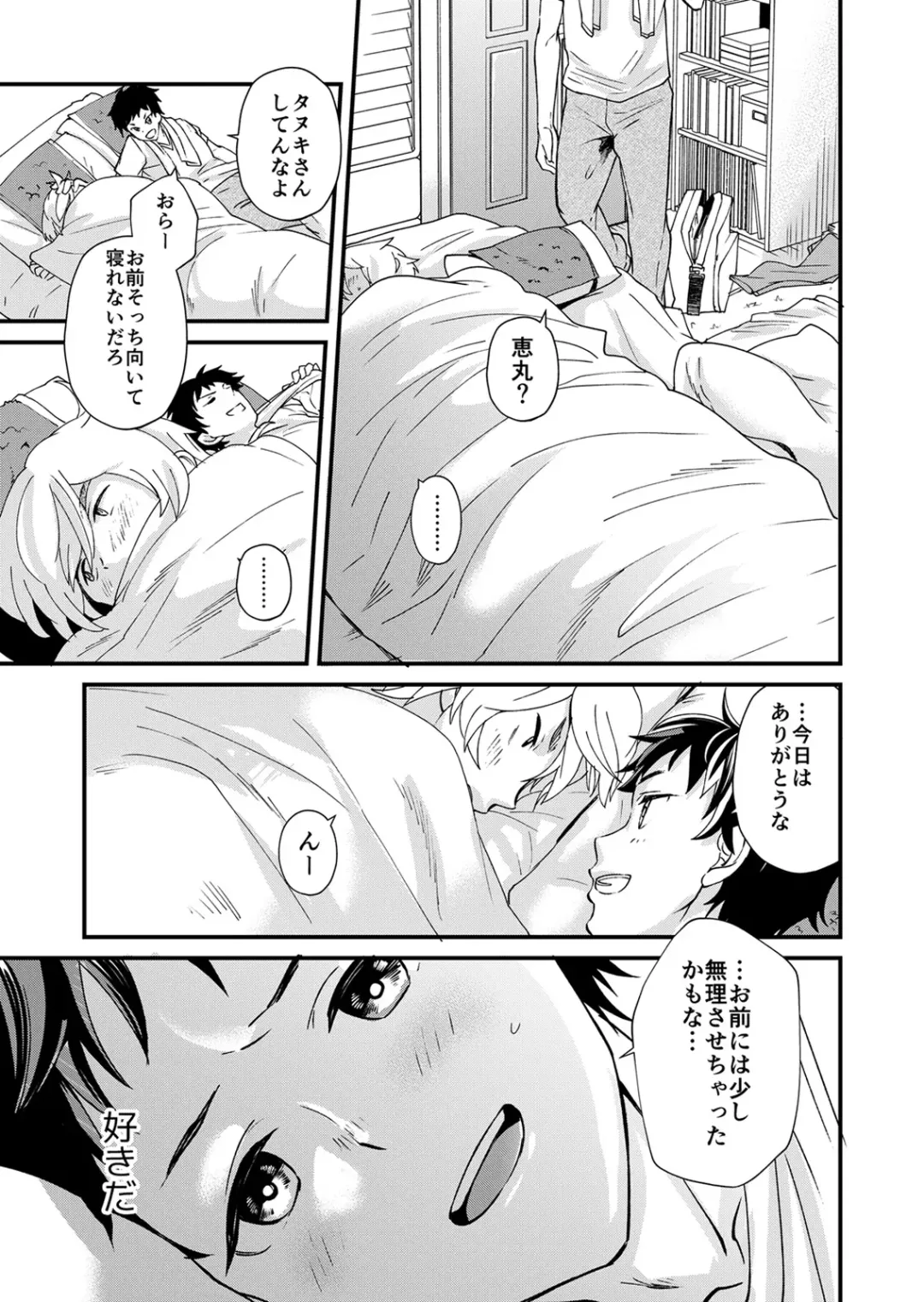 [Takamiya] Kataoka-kun no Shiritai Koto Fhentai.net - Page 38