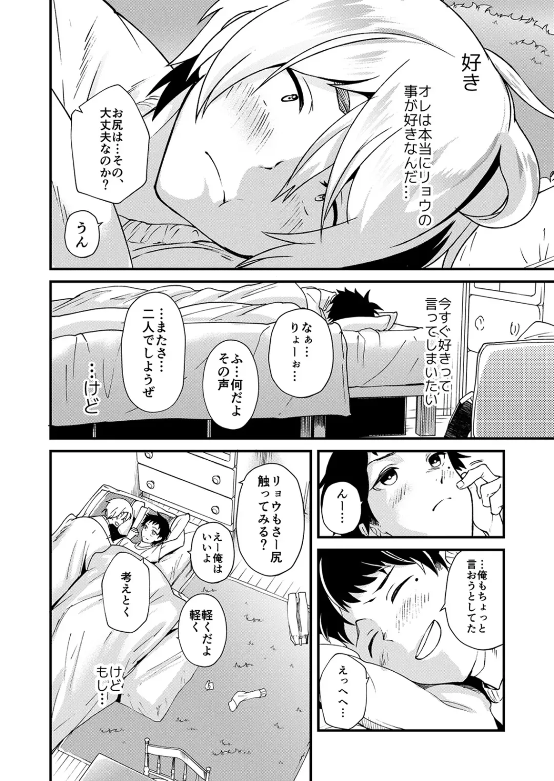 [Takamiya] Kataoka-kun no Shiritai Koto Fhentai.net - Page 39