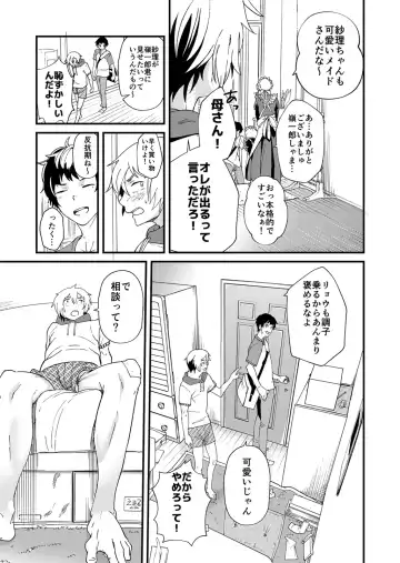 [Takamiya] Kataoka-kun no Shiritai Koto Fhentai.net - Page 10