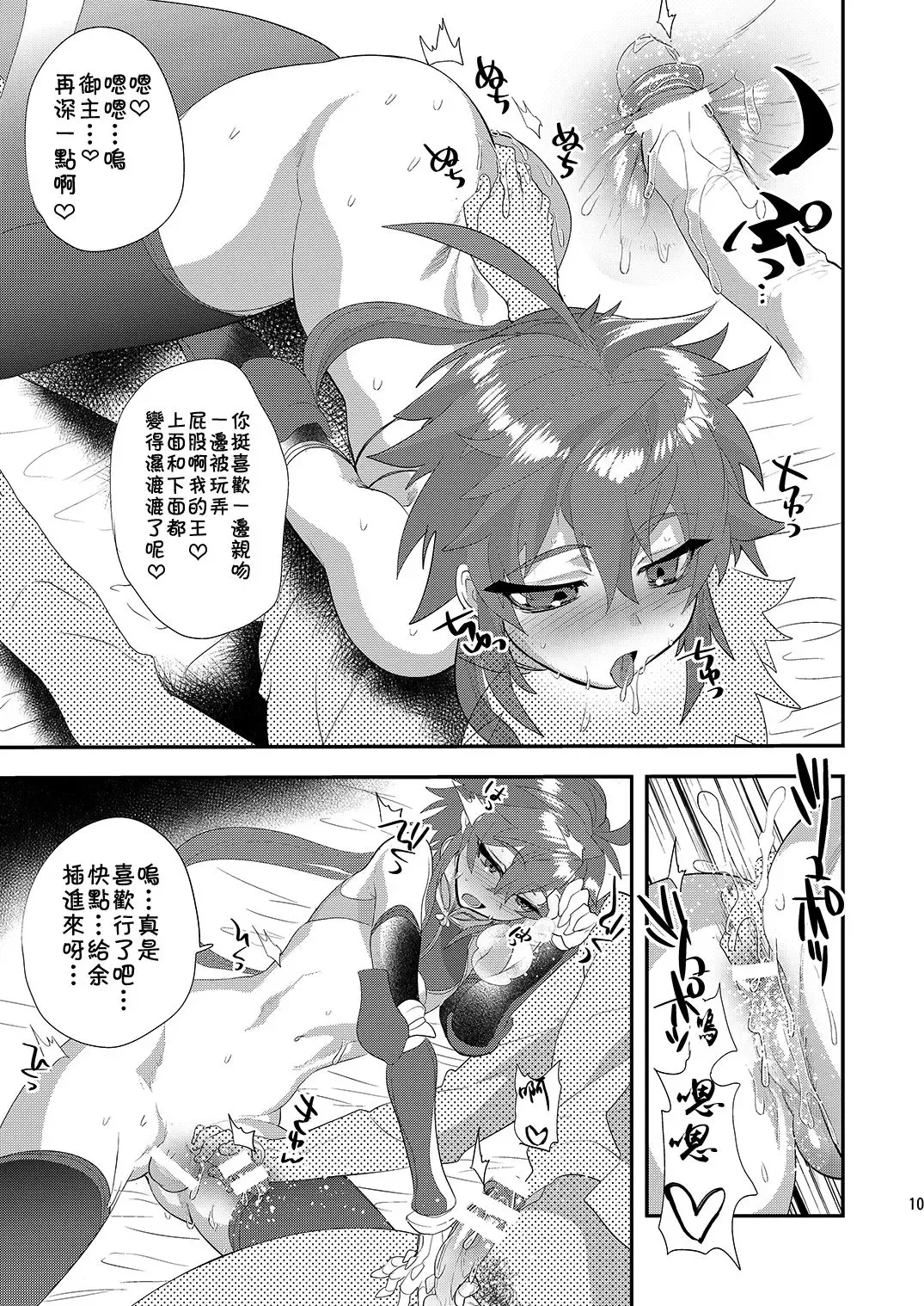 [Munomerikun] Hizuna LV0 no raama ou to himitsuno omajinai Fhentai.net - Page 10