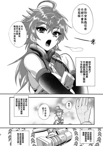 [Munomerikun] Hizuna LV0 no raama ou to himitsuno omajinai Fhentai.net - Page 3