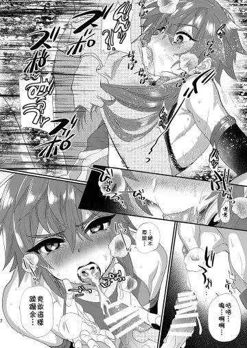 [Munomerikun] Hizuna LV0 no raama ou to himitsuno omajinai Fhentai.net - Page 7