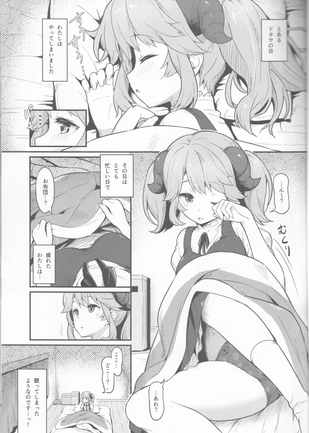 [Piro] Toaru Doyou no Hi Fhentai.net - Page 2