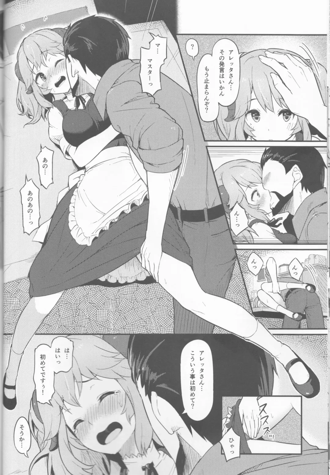 [Piro] Toaru Doyou no Hi Fhentai.net - Page 9