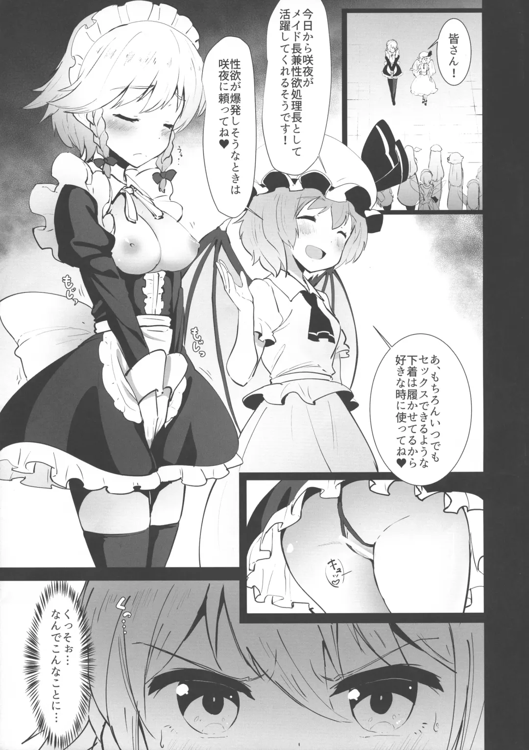 [Shian] Seiyoku Shorichou Futanari Sakuya Fhentai - Page 5