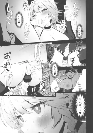 [Shian] Seiyoku Shorichou Futanari Sakuya Fhentai - Page 17