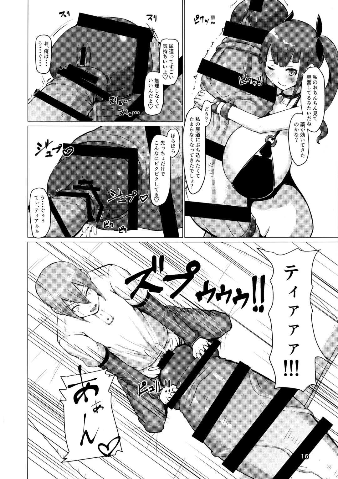 [Mura] Makon 2 Fhentai - Page 16