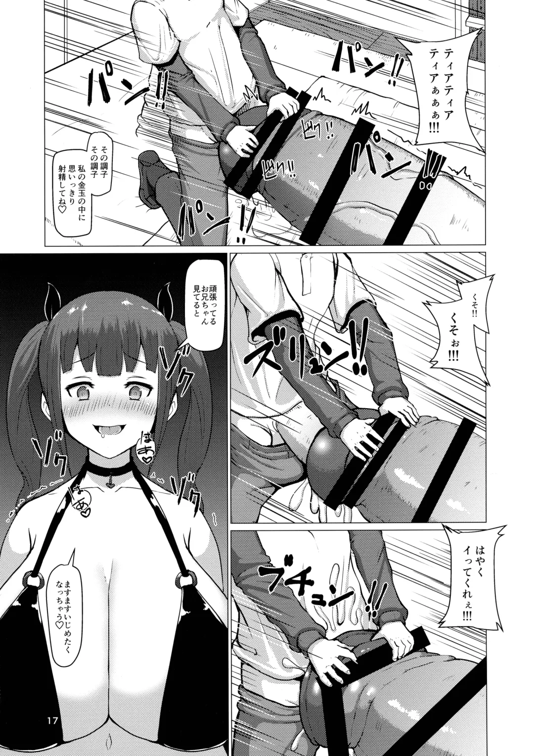 [Mura] Makon 2 Fhentai - Page 17