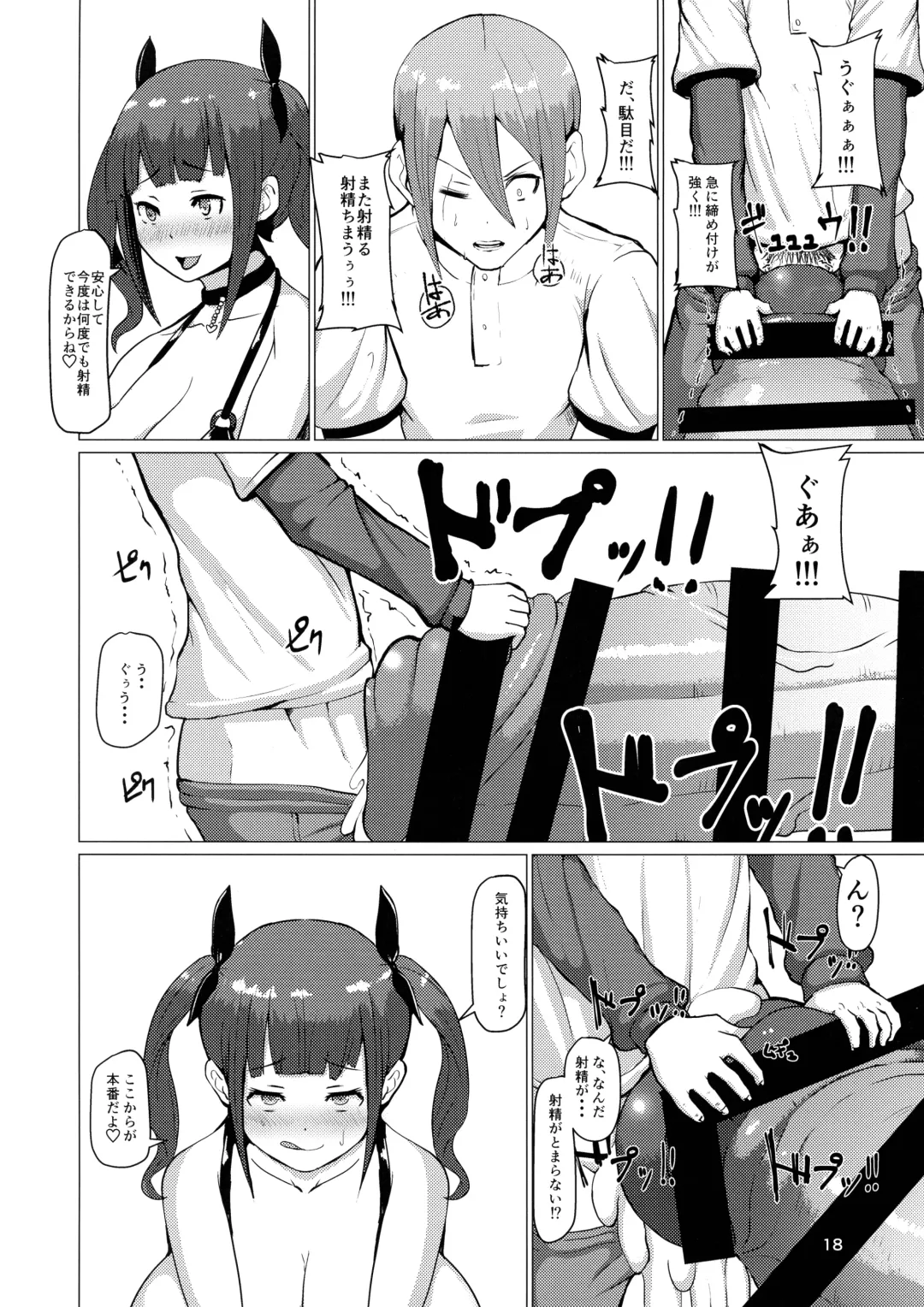 [Mura] Makon 2 Fhentai - Page 18