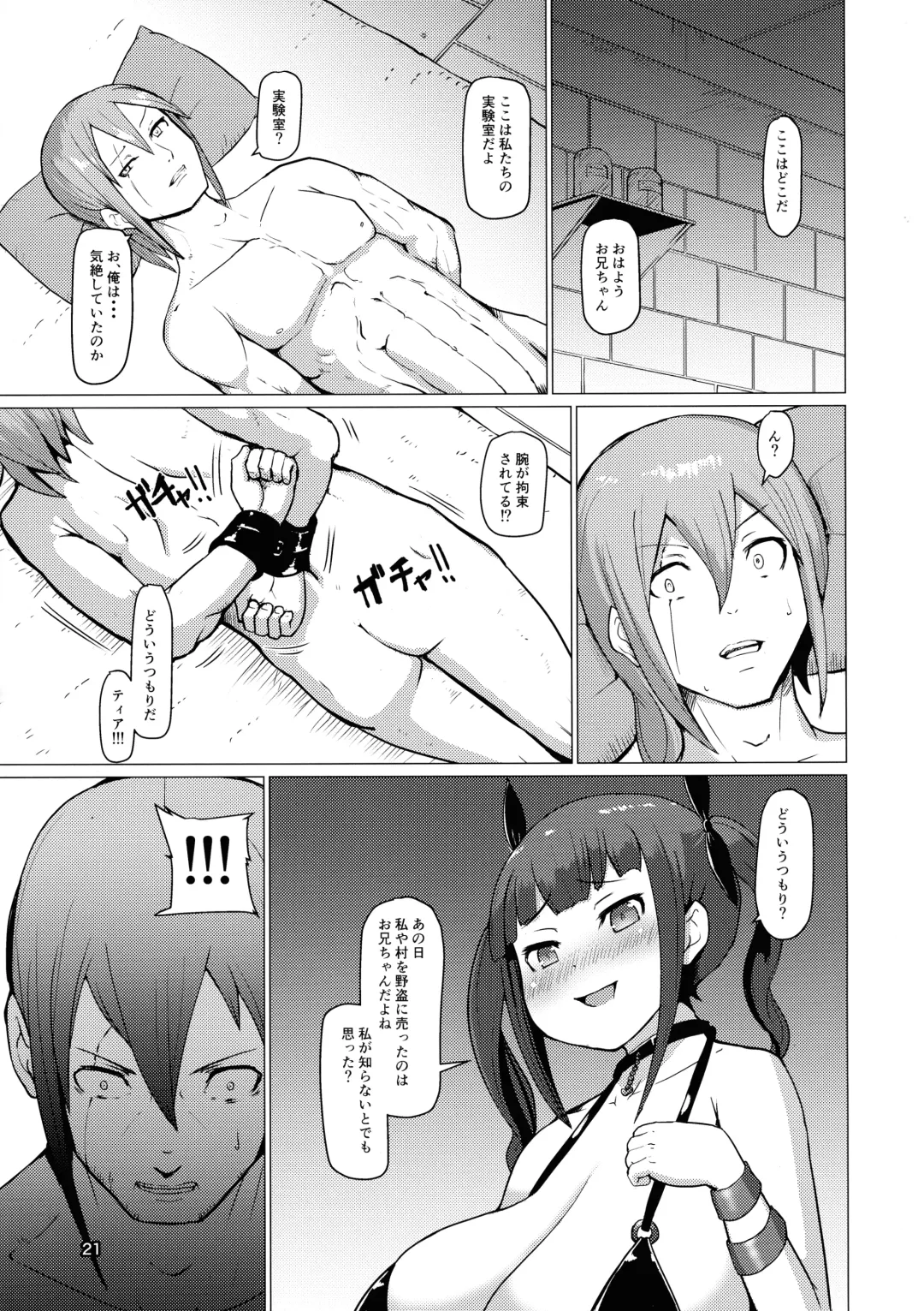 [Mura] Makon 2 Fhentai - Page 21