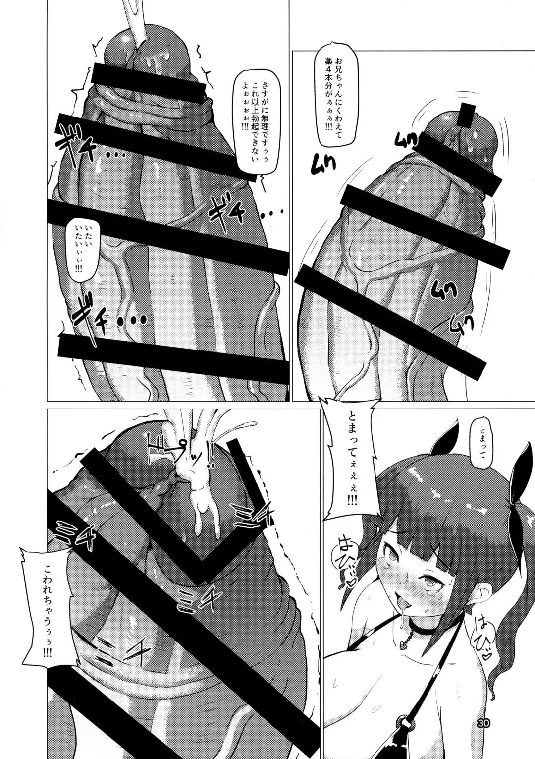 [Mura] Makon 2 Fhentai - Page 30