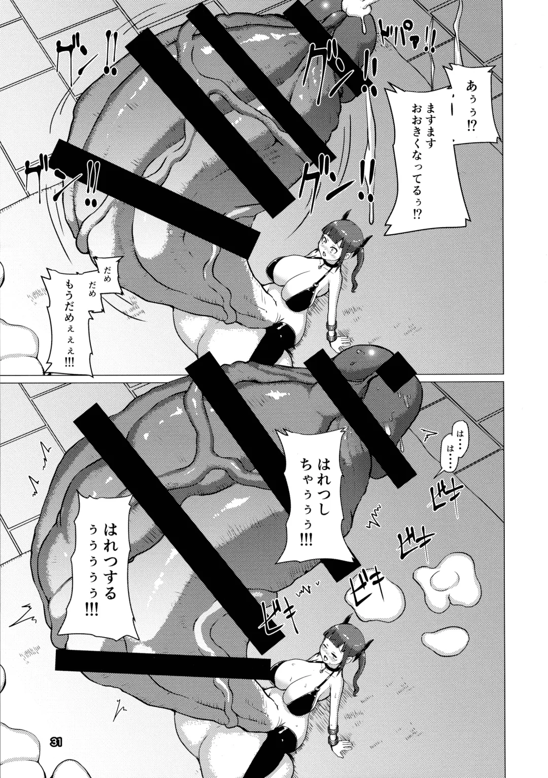 [Mura] Makon 2 Fhentai - Page 31