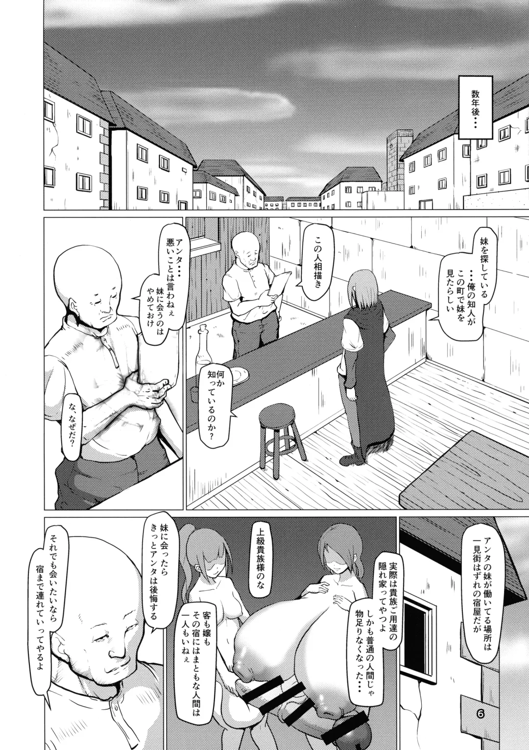 [Mura] Makon 2 Fhentai - Page 6