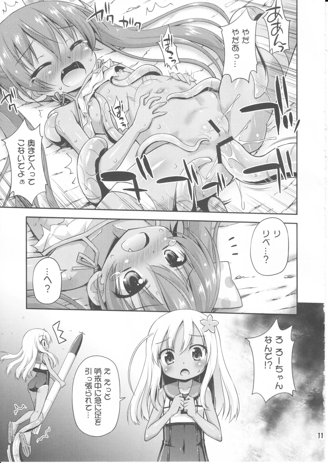 [Hino Hino] Loli dake o Okasu Shokushu kayo! - It's tentacle that rapes only loli! Fhentai - Page 10