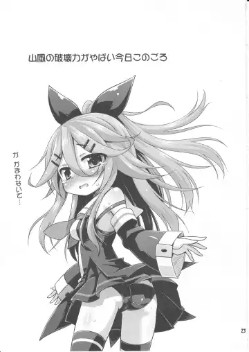 [Hino Hino] Loli dake o Okasu Shokushu kayo! - It's tentacle that rapes only loli! Fhentai - Page 22