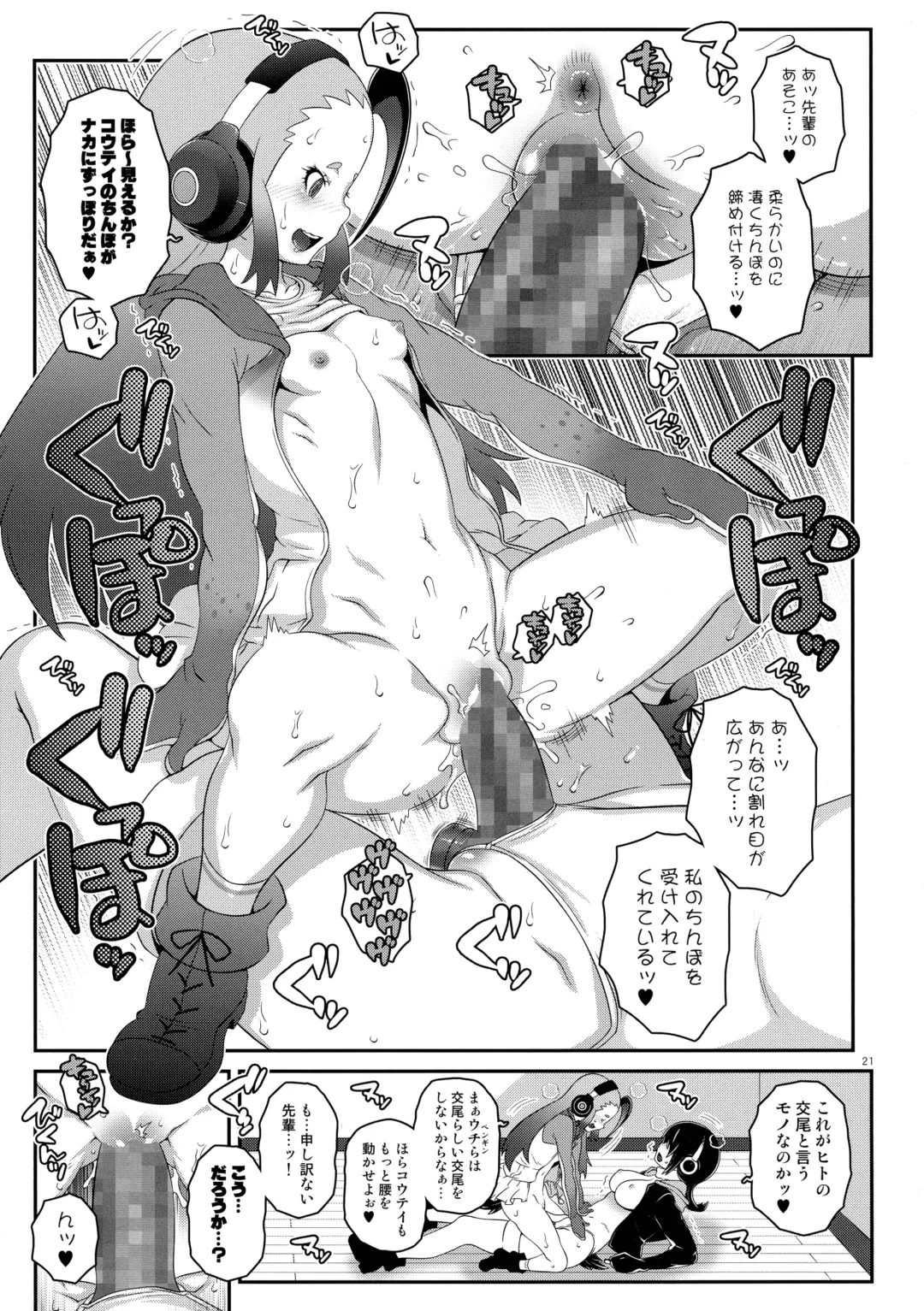 [Mdo-h] Senpai Dreamer Fhentai - Page 21