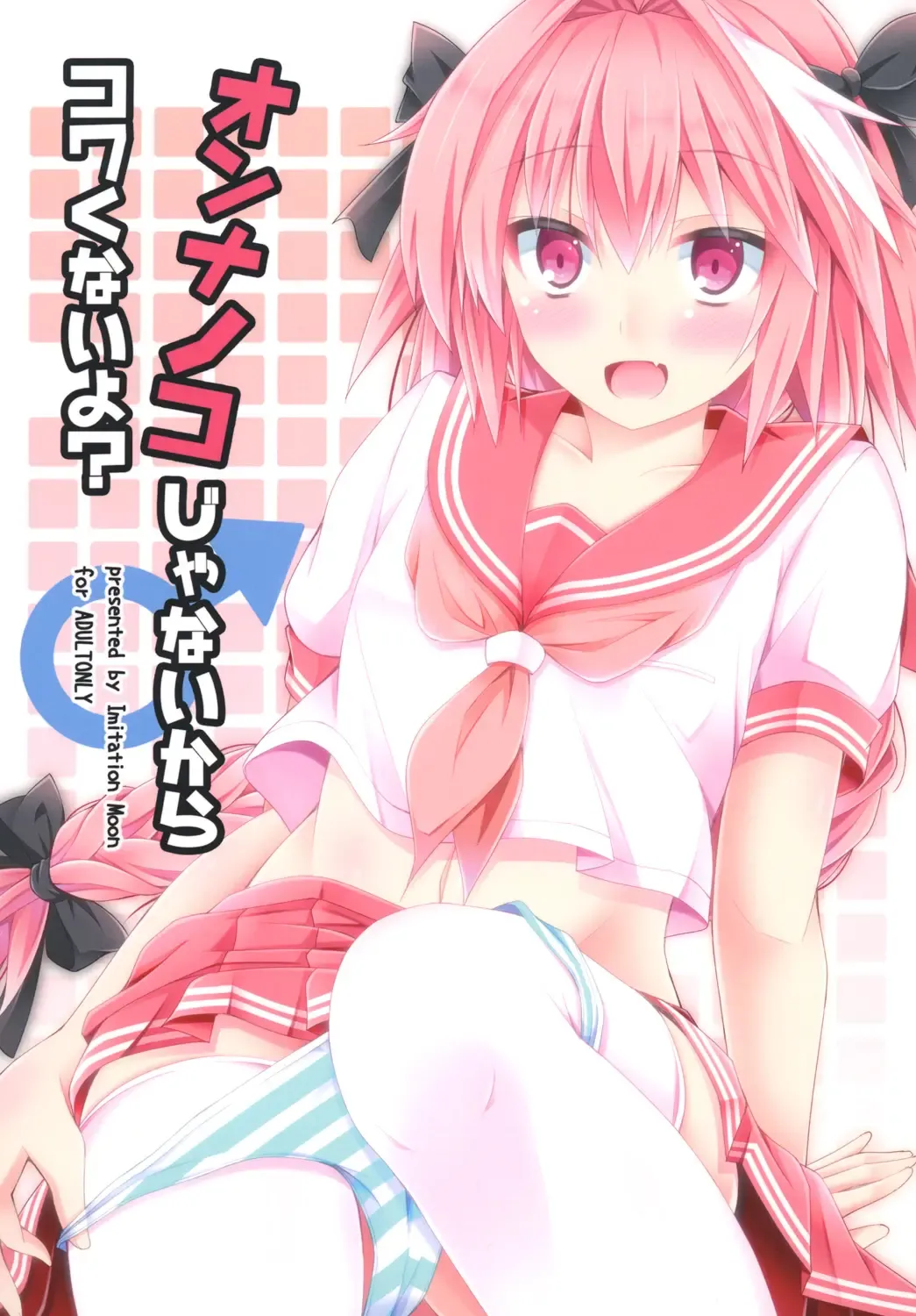 Read [Narumi Yuu] Onnanoko Janai kara Kowakunai yo? - Fhentai.net