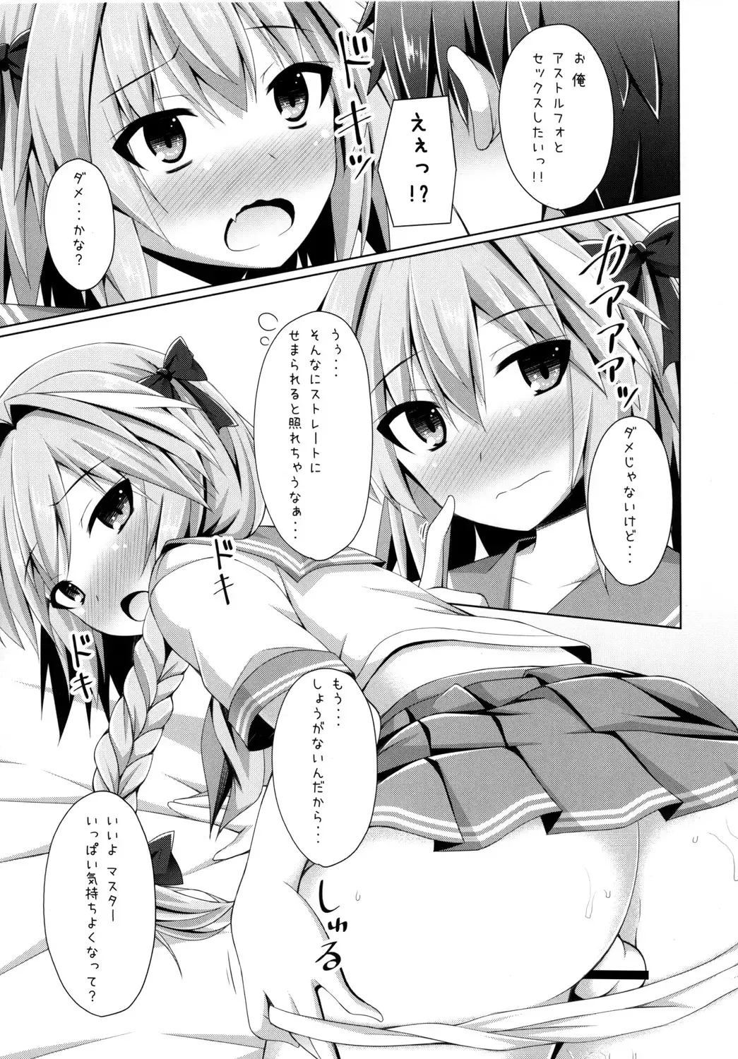 [Narumi Yuu] Onnanoko Janai kara Kowakunai yo? Fhentai.net - Page 11