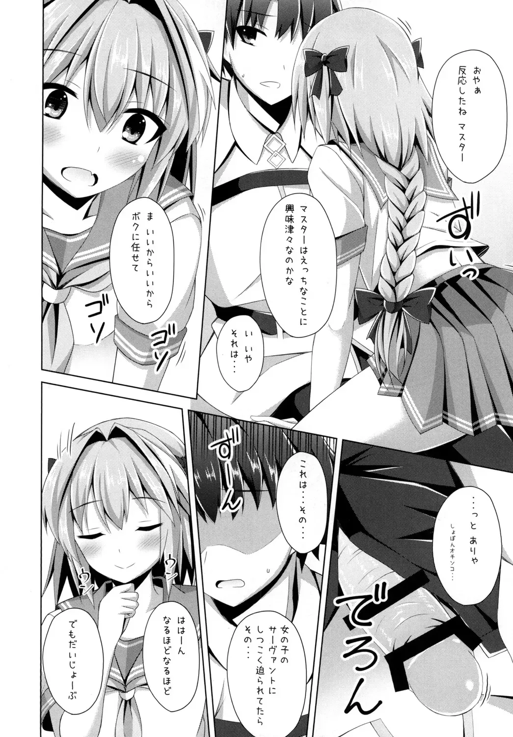 [Narumi Yuu] Onnanoko Janai kara Kowakunai yo? Fhentai.net - Page 6