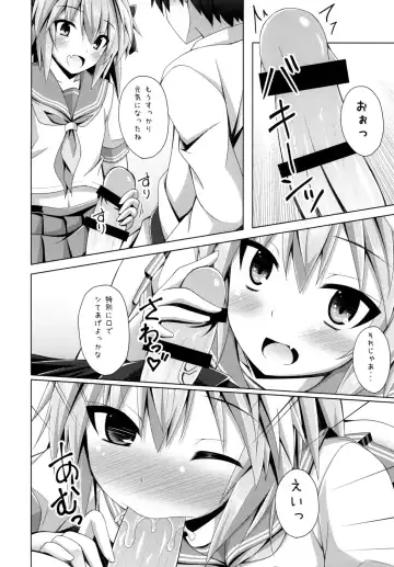 [Narumi Yuu] Onnanoko Janai kara Kowakunai yo? Fhentai.net - Page 8