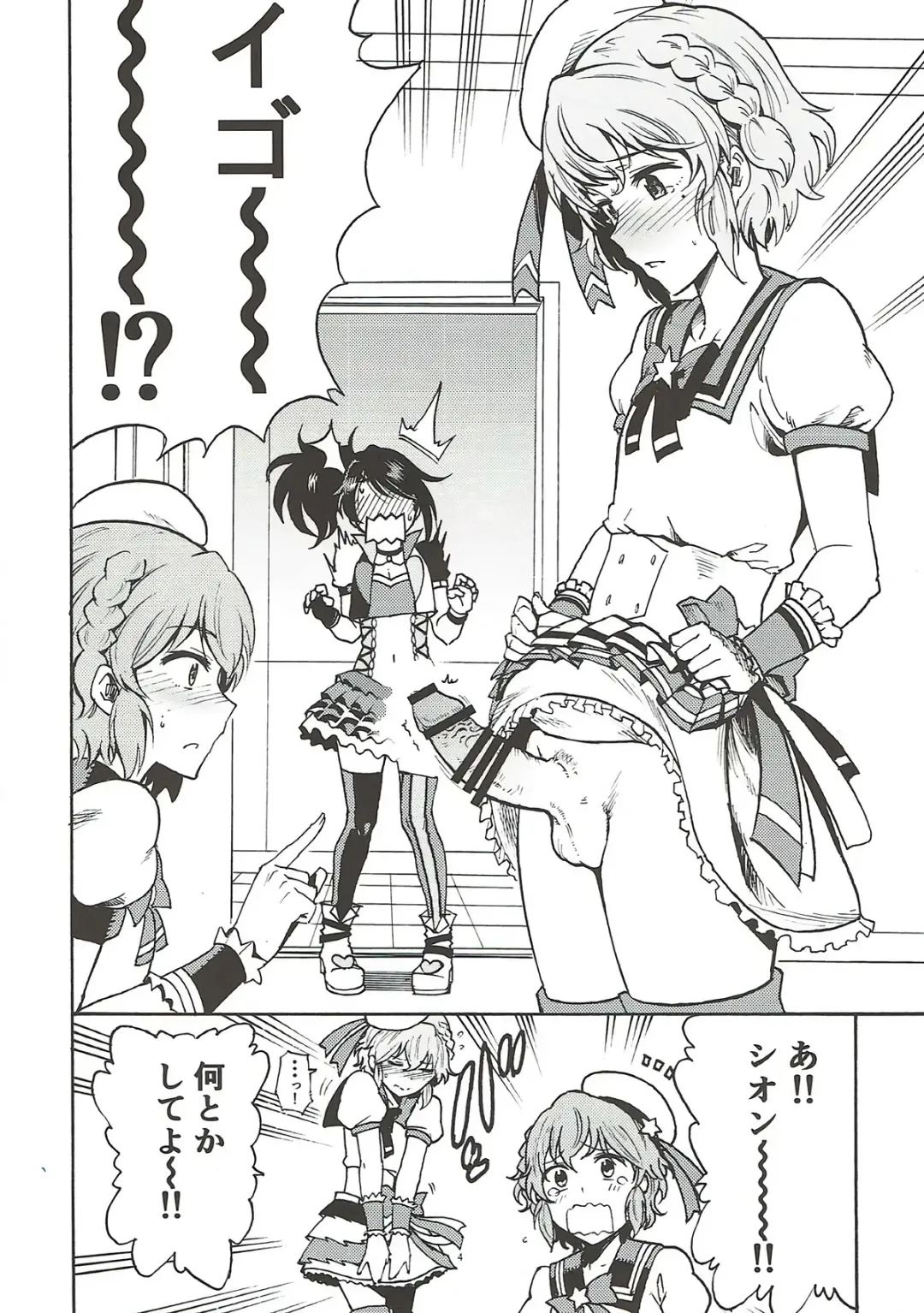 [Kurosu Gatari] Dressing Panic Fhentai - Page 3