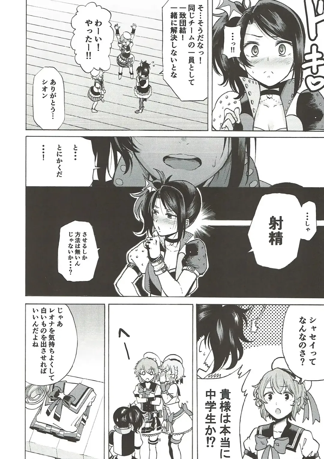 [Kurosu Gatari] Dressing Panic Fhentai - Page 5